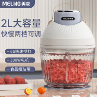 MELNG美菱 绞肉机MM-DC218