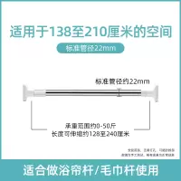 免打孔伸缩晾衣杆窗帘衣柜撑杆卫生间免钉支撑架收申缩挂浴帘杆子22mm管径 130-240cm(晾夏衣)