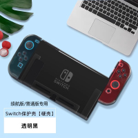 鑫喆任天堂Switch保护壳ns游戏机透明外壳渐变分体[透明白]oled磨砂硬壳主机