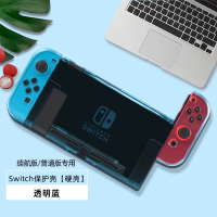 鑫喆任天堂Switch保护壳ns游戏机透明外壳渐变分体[透明白]oled磨砂硬壳主机