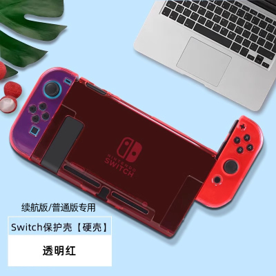 鑫喆任天堂Switch保护壳ns游戏机透明外壳渐变分体[透明白]oled磨砂硬壳主机