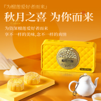 [榴芒一刻]顺丰冷链 猫山王榴莲冰皮月饼 68g*2枚*2盒 口味独特 中秋