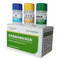 福乐农药农残检测试剂蔬菜水果农药残留速测仪试剂100次量/套 单位:套