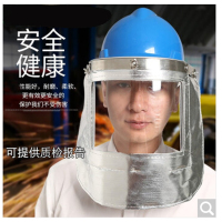 耐高温铝箔面罩炉前工业冶炼冶金防火花隔热铝箔冶炼电焊面罩 单独铝箔面罩一个