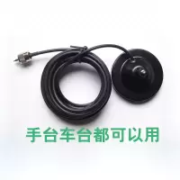 *德远 车载天线2G插卡天翼对讲机800M车载台专业级别车载天线吸盘馈线天线 1个(货期3-5天)