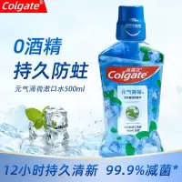 高露洁贝齿鲜果薄荷味漱口水500毫升