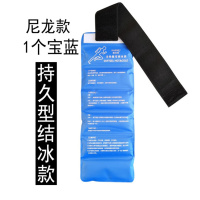 DP冰卫士 运动冰袋 可绑膝盖热敷袋 运动扭伤冰敷 宝蓝色44.5*17.5