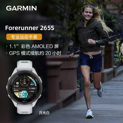 佳明(GARMIN)Forerunner265S Music 月光白 血氧心率HRV跑步铁三游泳户外智能运动手表