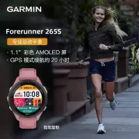 佳明(GARMIN)Forerunner265S Music 泡泡糖粉 血氧心率HRV跑步铁三游泳户外智能运动手表