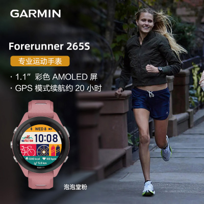 佳明(GARMIN)Forerunner265S Music 泡泡糖粉 血氧心率HRV跑步铁三游泳户外智能运动手表