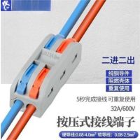 WG 快速接线端子二进二出 按压式 SPL-2彩色款