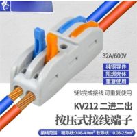 WG 快速接线端子二进二出 按压式 KV212彩色测电孔款