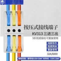 WG 快速接线端子三进三出 按压式 KV313彩色测电孔款