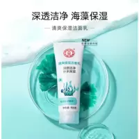 大宝清爽洁面乳100g*50瓶