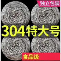 九州盾 304不锈钢清洁球钢丝球 10CM *1个[20个起订]