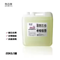 奥洁娅 超浓缩大桶漂白水20kg*1桶