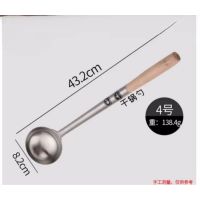 八行盾 加厚木柄不锈钢炒菜勺子8.2*43.2CM