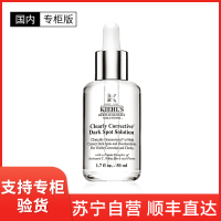 [国内专柜版]Kiehl's 科颜氏 集焕白均衡亮肤精华液 安白瓶50毫升 淡斑淡化痘印VC抗氧美白双效提亮