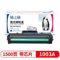格之格w1003ac硒鼓 适用惠普103a硒鼓 MFP133pn打印机硒鼓 hp103a硒鼓单支装