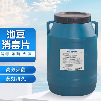 池豆游泳池消毒片氯片 2g/片 1kg/袋 50kg/桶(50包/桶)