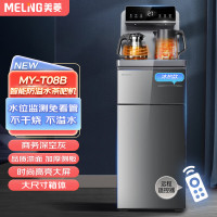 美菱 MY-T08B 家用茶吧机办公室饮水机 冷热双选 智能触控远程遥控多段控温