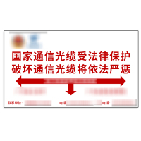 GDOPT HXSN-010 户外PVC安全宣传告示指示牌(不含立柱)/可定制