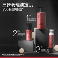 理然男士祛痘套装控油抗痘温和清洁洁面平衡水油礼盒