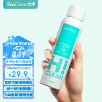 EraClean世净鞋子除臭喷雾鞋袜除味剂鞋内杀菌除异味