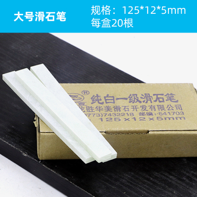 清笒 115*12*4.5 石笔 20根一盒 一盒装