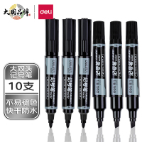 得力 S555 记号笔 黑色 30支一盒 一盒装