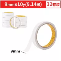 晨光(M&G)双面胶高粘性棉纸胶带双面胶带 AJD95744(9mm*10y 32卷/筒)
