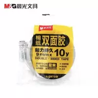 晨光(M&G) AJD97348 文具双面胶高粘性棉纸胶带(9mm*10y 2卷/袋 5袋装)