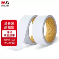 晨光(M&G)文具 AJD97390 高粘性棉纸双面胶带36mm*10y(9.1m/装)5卷装