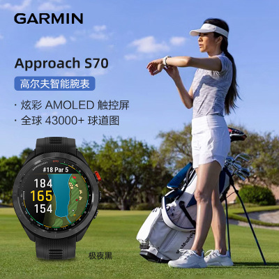 佳明(GARMIN)Approach S70极夜黑 高尔夫GPS智能户外运动手表