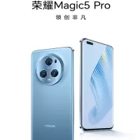 荣耀Magic5勃朗蓝16GB+512GB