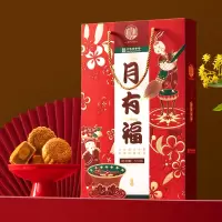 稻香村 月有福礼盒510g 8味8饼单层礼盒 苏式黑芝麻月饼 苏式凤梨月饼 苏式枣泥月饼 中秋月饼礼盒