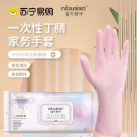 果冻粉60只加长丁腈手套[S]