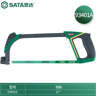 世达(SATA) 铝合金方管锯弓铝合金 12寸 93405 1把