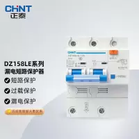 正泰(CHNT)DZ158LE/100A 1P+N 断路器 漏电保护器 大功率断路器 DZ158LE/100A 1P+N