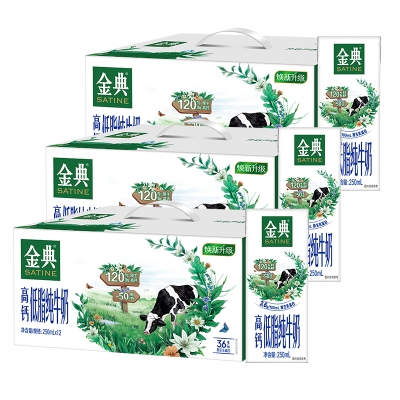 伊利金典高钙低脂纯牛奶250ml*12盒*3箱 脂肪含量减半高钙蛋白 礼盒装