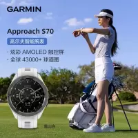 佳明(GARMIN)Approach S70雪山白 高尔夫GPS智能户外运动手表