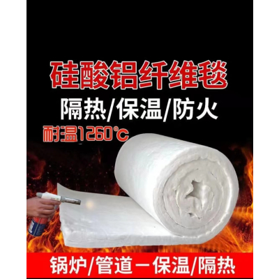 硅酸铝陶瓷纤维毯隔热防火材料 61CM宽*2M长*1CM厚