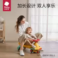 babycare纽奇路扭扭车BC2007119-1(颜色随机)