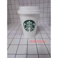 星巴克热饮杯带盖355ml 200个