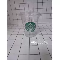 星巴克冷饮杯带盖355ml 200个