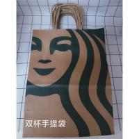 星巴克打包袋(双)200个
