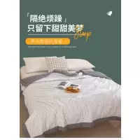 无印良品莱卡棉简约夏凉被