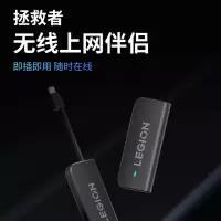 拯救者无线上网伴侣