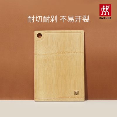 双立人(ZWILLING)竹制砧板家用菜板辅食家用竹子切菜案板粘板切水果刀板