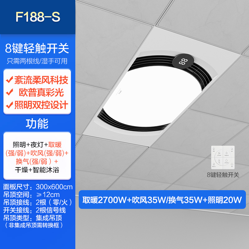 欧普照明柔风抱抱暖风暖浴霸集成吊顶卫生间暖风机换排气扇浴室灯